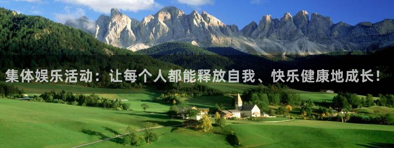 成都市开心彩之韵印刷有限公司：集体娱乐活动：让每个人都能释放自我、快乐健康地成长！